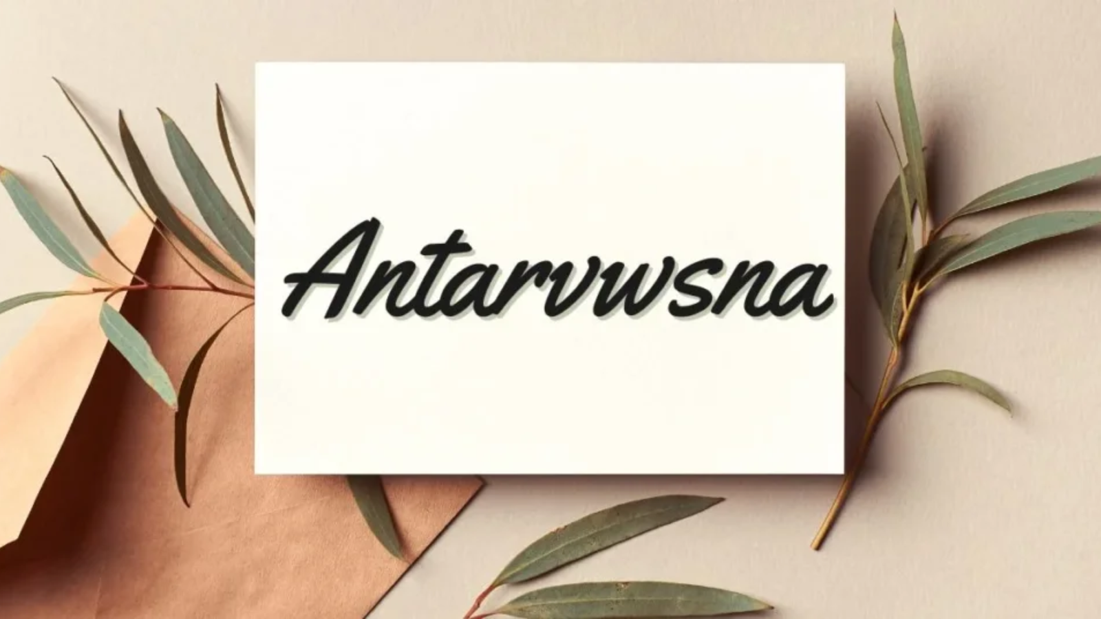 Antarvwsna